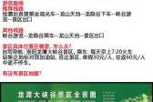 龙潭大峡谷风景区开放了吗，龙潭大峡谷风景区开放了吗今天？