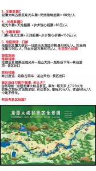 龙潭大峡谷风景区开放了吗，龙潭大峡谷风景区开放了吗今天？