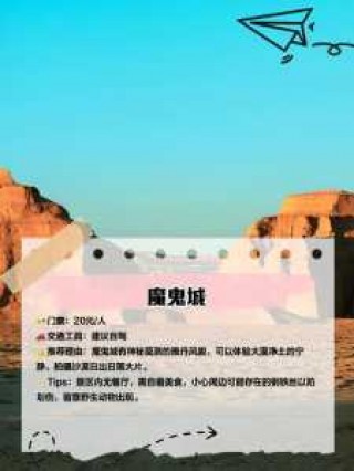 哈密旅游景点有哪些地方，哈密地区旅游景点