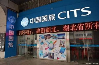 四川中国国旅成都旅行社官方网站？中国国旅成都旅行社怎么样？