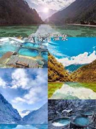 米亚罗风景区攻略？米亚罗景区在哪？
