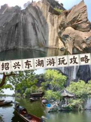 绍兴旅游景点一日游，绍兴旅游景点一日游费用