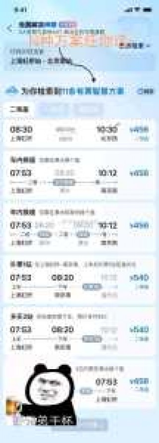 携程网上订票官方网站查询，携程网官方网站 机票查询？