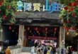 东莞隐贤山庄门票多少，东莞隐贤山庄怎么收费？