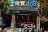 东莞隐贤山庄门票多少，东莞隐贤山庄怎么收费？