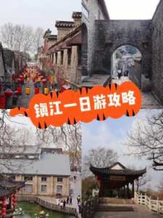 江浙沪二日游最佳地方，江浙沪二日游最佳地方亲子旅游
