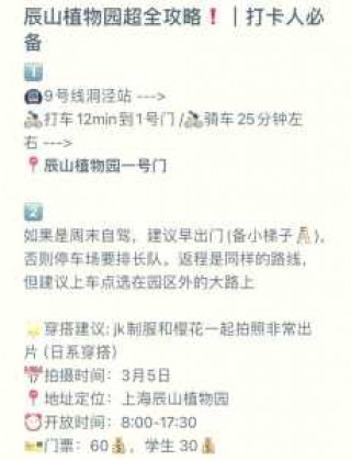 辰山植物园官方网站订票，辰山植物园 官方网站