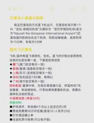巴厘岛5日游多少钱，巴厘岛旅游报价团价五天？