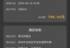 酒店入住记录怎么查询，什么软件可以查开宾馆记录