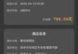 酒店入住记录怎么查询，什么软件可以查开宾馆记录