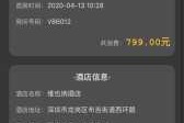 酒店入住记录怎么查询，什么软件可以查开宾馆记录
