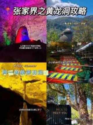 张家界自驾游最佳路线图，张家界自驾游线路攻略？