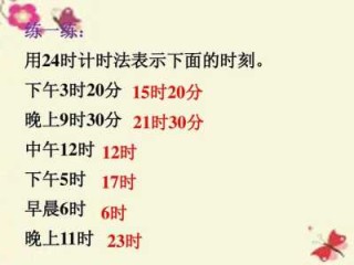 世界时钟北京时间，世界时钟北京时间在线显示