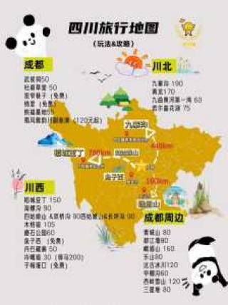 九寨沟在四川哪里地图，九寨沟位于四川省哪里