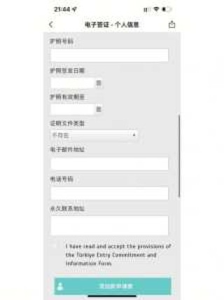 土耳其签证好办吗？土耳其签证办理条件？