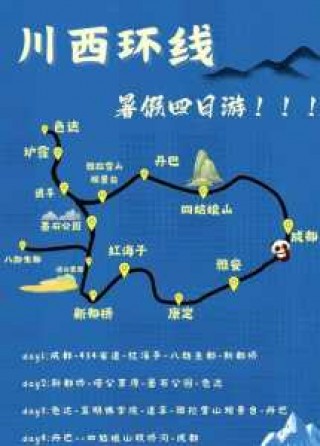 成都稻城亚丁旅游攻略，成都稻城亚丁旅游攻略及费用？
