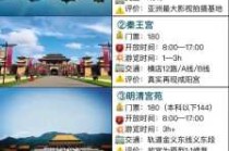 横店影视城在哪个城市，横店影视城？