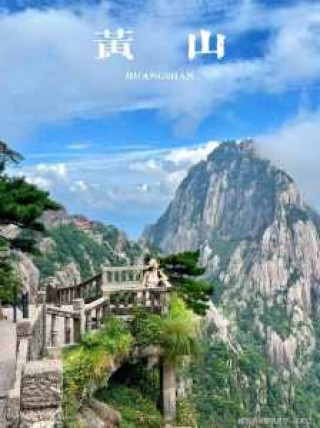 黄山市旅游攻略？安徽黄山市旅游攻略？
