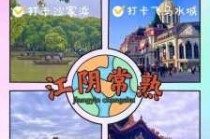 上海周边一日游好去处，上海周边一日游好去处 农家乐推荐？