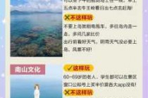 海南旅游攻略自由行路线推荐，海南游玩攻略自由行？
