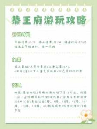 恭王府门票现场能买吗，恭王府门票可以现场买吗？