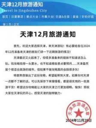 天津欢乐谷电话？天津欢乐谷电话多少？