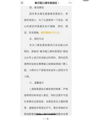 黄河壶口瀑布门票多少钱一张？陕西黄河壶口瀑布门票多少钱一张？
