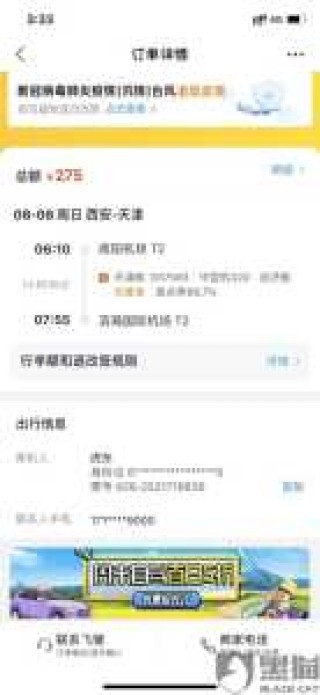 网上订飞机票取票流程，网上订机票流程 如何取飞机票