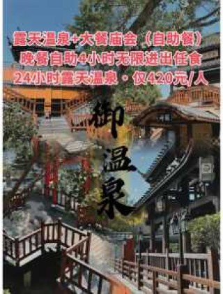 珠海海泉湾温泉？珠海海泉湾温泉度假村？