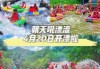 朝天吼漂流攻略，朝天吼漂流终点距离起点有多远