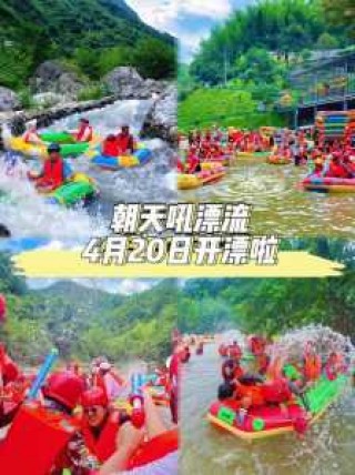 朝天吼漂流攻略，朝天吼漂流终点距离起点有多远