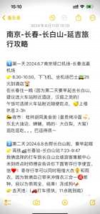 长春旅行社去长白山二日游，长春报团旅游去长白山？