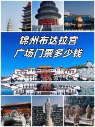 布达拉宫门票优惠政策？布达拉宫门票优惠政策规定？