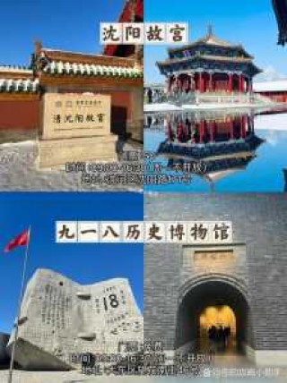辽宁景点排名榜前十名？辽宁省景点排名大全？