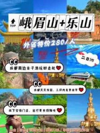 峨眉山游览路线及攻略，峨眉山旅游线路攻略