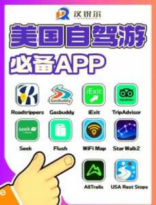 自驾组团旅游app，自驾组团旅游起什么名字