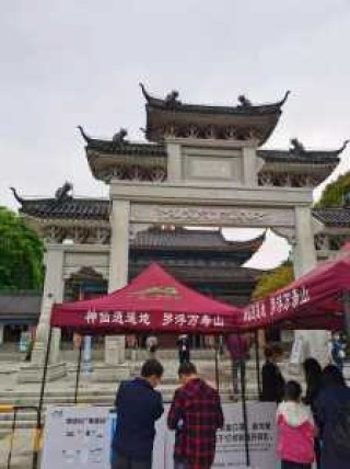 四川罗浮山风景区旅游攻略，罗浮山风景区百科？