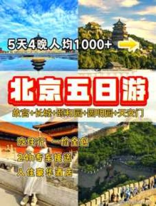 杭州五日游最佳路线，杭州最佳五日游顺序