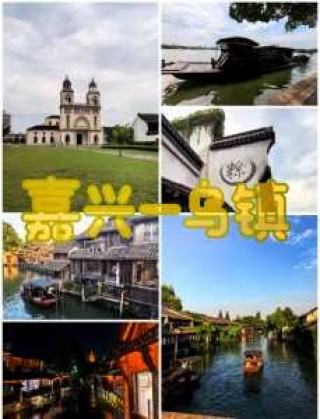 上海到乌镇怎么去，从上海到乌镇怎么坐车