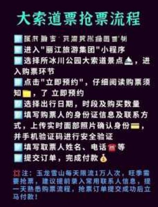玉龙雪山旅游多少钱，玉龙雪山旅游多少钱一次