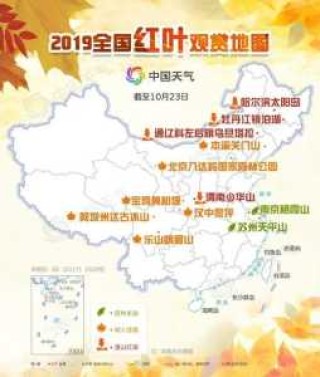 北京香山红叶观赏时间，北京香山红叶观赏高峰首日？