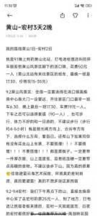 安徽黄山宏村游玩攻略？安徽黄山宏村游玩攻略路线？