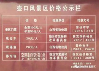 山西吉县壶口瀑布门票多少钱？吉县壶口瀑布旅游攻略自助游？