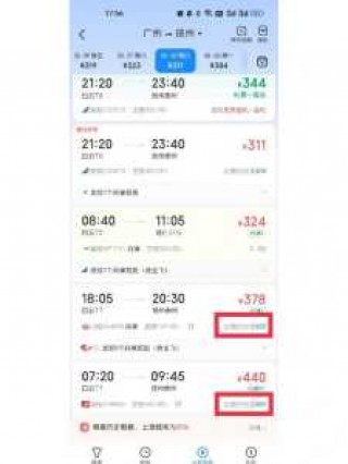 怎么买机票便宜优惠，怎么买机票便宜优惠呢？