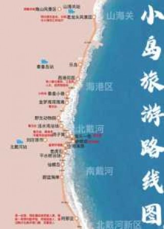 南戴河旅游攻略自驾游，南戴河旅游景点在哪里？