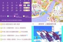 上海海昌海洋公园官方网站？上海海昌海洋公园官方网站app下载？
