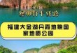 大金湖游玩攻略，大金湖游玩攻略二日游？