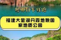 大金湖游玩攻略，大金湖游玩攻略二日游？