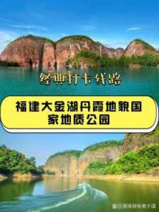 大金湖游玩攻略，大金湖游玩攻略二日游？