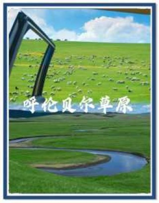 内蒙古哪里比较好玩？内蒙古哪里好玩景点排名？